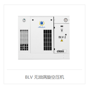 BLT S超高效系列微油双螺杆压缩机